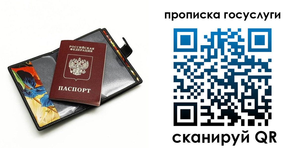 временная прописка в Котовске