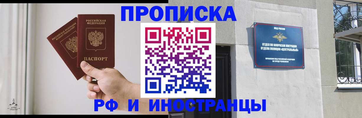временная регистрация адрес в Котовске