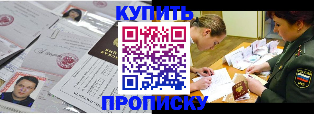 временная регистрация госуслуги в Котовске