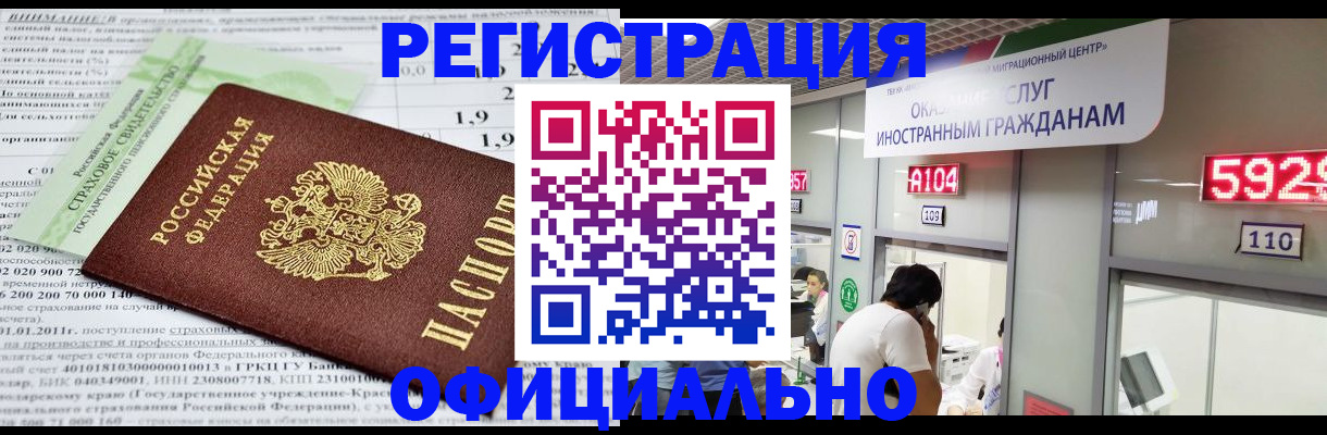 временная регистрация надежно в Котовске